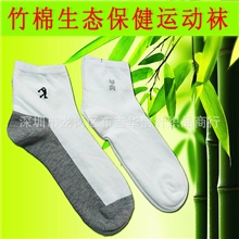 竹棉保健袜200针精梳纯棉袜运动休闲无骨缝合手工对目华信袜业
