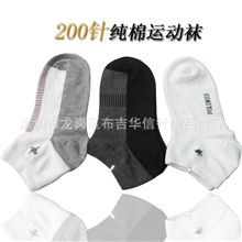 竹棉袜200针东北纯棉运功短袜船袜批发外贸无骨华信袜业10元3双