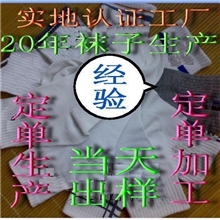 品牌运动袜国内热销运动袜大电脑地摊女运动袜子厂家直销