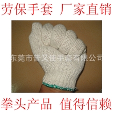 防护手套白色防护手套纱线白色防护手套普通纱线白色防护手套