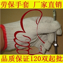 劳保手套厂家批发800克劳保手套厂家批发800g劳保手套厂家批发