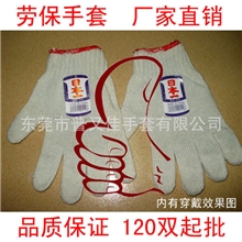 厂批棉纱手套红边棉纱手套700g棉纱手套700克棉纱手套