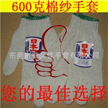纱手套600克本白纱手套600克普通纱手套600克纱手套600克