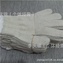 批发600克劳保手套棉纱手套生活工作手套线手套针织手套