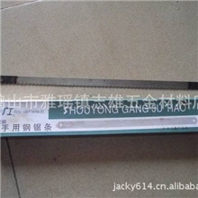 供应广工手用钢锯条，T8材质，T10材质。