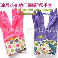 PVC花布接袖保暖PVC手套