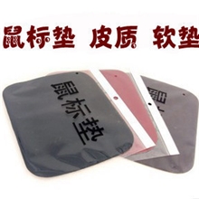 特价定制厂家批发电脑广告鼠标垫创意个性游戏卡通可爱皮质鼠标垫