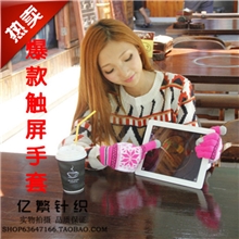 苹果小米诺基亚三星触屏手套智能感应电容屏专用手套厂家批发销