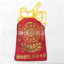 佛袋子开光护身符红色黄色褐色蓝色平安福袋佛教用品