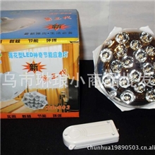 江湖货热卖一度神灯23灯批发节能灯批发应急灯批发送广告录音