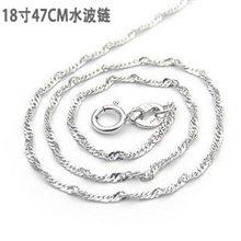 一件代发厂家批发925纯银银饰银链批发镀白金45CM水波纹配链