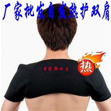 正品自发热磁疗护肩肩周炎托玛琳护肩男女款护双肩