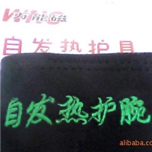 生产批发】自发热护腕托玛琳护腕远红外护腕