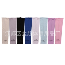 套袖厂家高尔夫套袖韩国防晒防紫外线套袖HICOOL多色批发