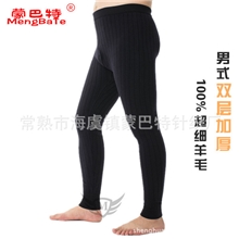 男士双层加厚100%全羊毛裤男羊毛裤保暖裤厂家批发接受定做