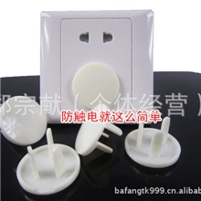 二相/三相防触电保护盖安全插座保护盖保护宝宝安全