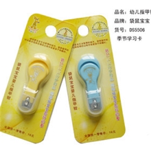 正品袋鼠宝宝指甲钳幼儿儿童指甲钳美甲刀母婴产品批发