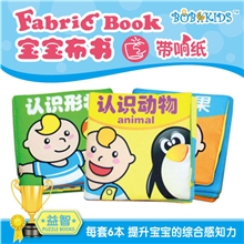 [盒布书]BOBKIDS宝宝布书手掌书益智宝宝玩具早教书6本彩盒装