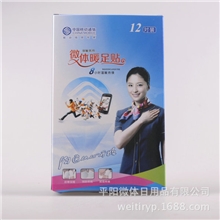 厂家专业生产供应可OEM高品质暖足贴欢迎垂询