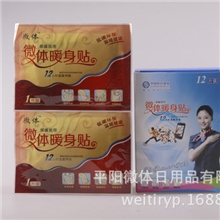 优质暖宝宝厂家供应高品质冬季暧宝宝暖贴暖宝宝礼盒装