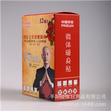 暖宝宝厂家直销便携暖宝宝内袋可定制广告商品