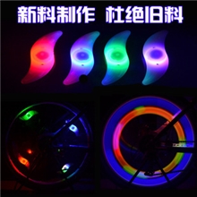 自行车辐条灯钢丝灯山地车车轮灯风火轮柳叶灯单色辐条灯