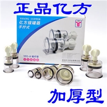 亿方拔罐器手拧式12罐YFC-12磁疗型拔罐