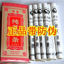 南阳汉医五年陈特级纯艾灸条艾条艾柱艾段艾绒条批发