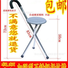 搜狗推荐直销加强型不锈钢拐杖凳带凳子的拐杖/老人手杖凳包邮