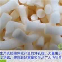 枕头沙发专用透气高回弹天然乳胶颗粒柱状乳胶棉冲孔颗粒填充料