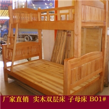 供应实木双层床儿童床上下床母子床双层床铺双层木床学生床B01#
