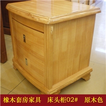 【顺德家具】批发橡木家具实木床头柜卧室床头柜整装式02#