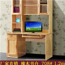供应实木书台书架/直角书台/儿童书台/电脑书台/办公台办公桌708#