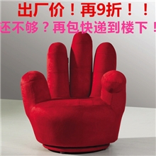 [火拼]懒人五指沙发/休闲/布艺单人双人沙发/特价包邮送货上门