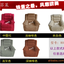 品牌美菲莱特价商品芝华士同类功能沙发单人位功能沙发8007