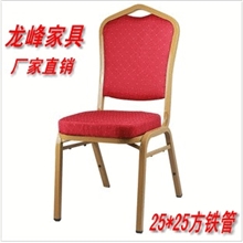 佛山顺德酒店家具专业供应酒店餐椅宴会铁椅会议椅子