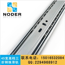 40非标抽屉导轨三节抽屉导轨加厚抽屉导轨抽屉滑轨滚珠导轨