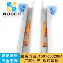 供应诺德滑轨内藏式隐藏托底两节滑轨