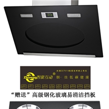 欧亨-智能互动燃气灶/油烟机组合产品