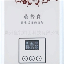 小巧玲珑英普森小厨宝即热式热水器