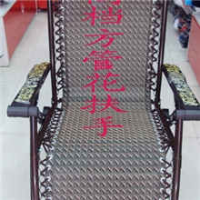 供应青田日日康特斯林最高档扶手豪华方管休闲椅+托盘RRK-16