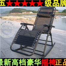 折叠摇摇椅午休豪华休闲躺椅青田躺椅批发户外躺椅休闲椅RRK-17