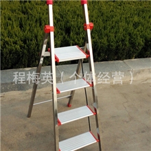 不锈钢4步梯子，家用梯，铝合金梯子【价格，运费全国最低】