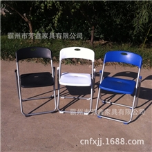 供应折叠椅，培训椅,塑胶椅,塑胶折叠椅