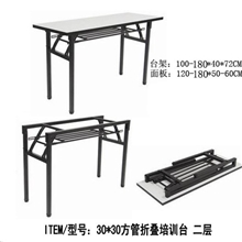 折叠培训桌长条培训桌培训桌椅学生培训桌椅