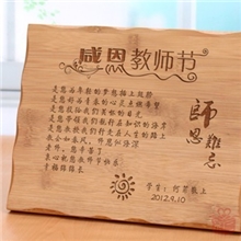 个性定制楠竹礼品牌匾竹制牌匾刻字牌匾定做加工