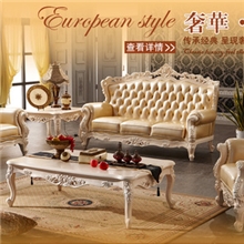 别墅大户型欧式法式真皮沙发实木雕刻新古典美式组合沙发F8016