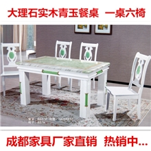 时尚田园大理石实木青玉黄玉餐桌餐椅成都家具厂家批发白色