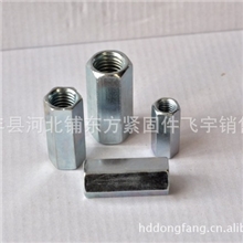 供应连接螺母M10*20接头螺母长螺母