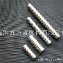 生产销售304316316L不锈钢牙条丝杆双头螺丝公制美标英制螺丝